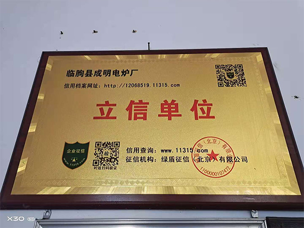 榮譽資質