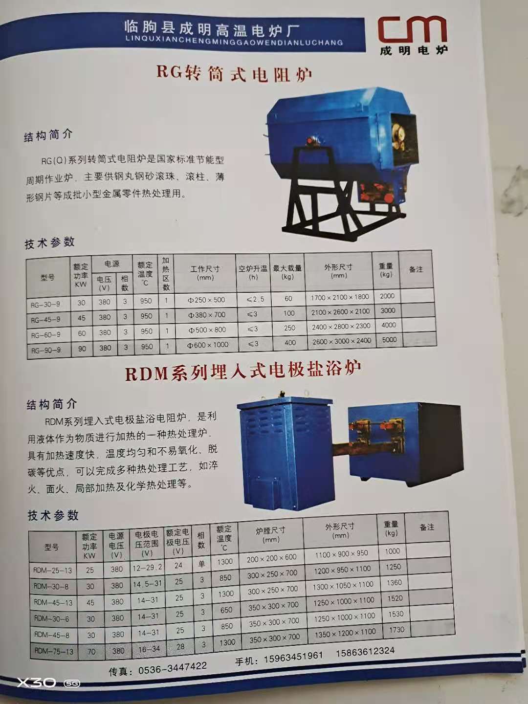RG轉(zhuǎn)簡(jiǎn)式電阻爐參數(shù)